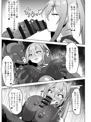 [ダークネスLAB (あのまの)] 高き蒼星は闇夜に堕ちる [DL版]_46_tvdc