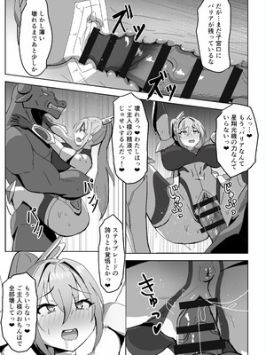 [ダークネスLAB (あのまの)] 高き蒼星は闇夜に堕ちる [DL版]_48_qfdd