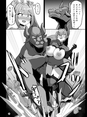 [ダークネスLAB (あのまの)] 高き蒼星は闇夜に堕ちる [DL版]_55_qkcb