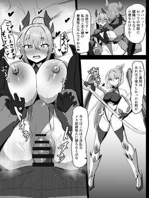 [ダークネスLAB (あのまの)] 高き蒼星は闇夜に堕ちる [DL版]_57_kxrf