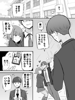 [モノクロームシアター (根黒)] 生意気な後輩ちゃんと10年後には結婚してた_05_rwsq