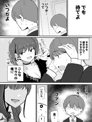 [モノクロームシアター (根黒)] 生意気な後輩ちゃんと10年後には結婚してた_07_omhp