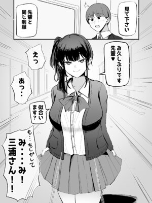 [モノクロームシアター (根黒)] 生意気な後輩ちゃんと10年後には結婚してた_08_ieca