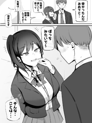 [モノクロームシアター (根黒)] 生意気な後輩ちゃんと10年後には結婚してた_09_ntmb