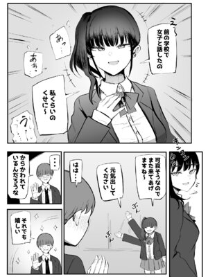 [モノクロームシアター (根黒)] 生意気な後輩ちゃんと10年後には結婚してた_10_kepy