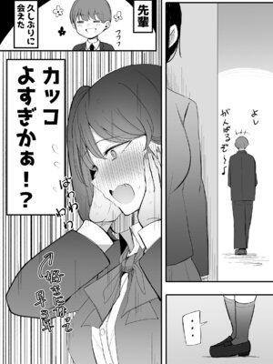 [モノクロームシアター (根黒)] 生意気な後輩ちゃんと10年後には結婚してた_11_fykt