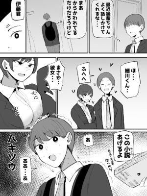 [モノクロームシアター (根黒)] 生意気な後輩ちゃんと10年後には結婚してた_13_iykd