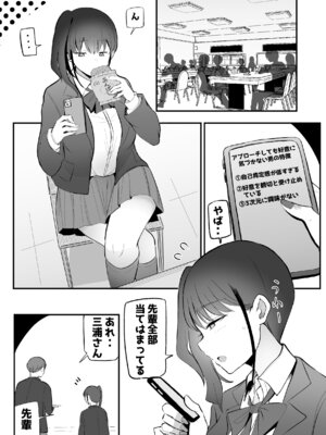 [モノクロームシアター (根黒)] 生意気な後輩ちゃんと10年後には結婚してた_14_brvi