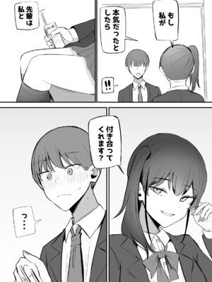 [モノクロームシアター (根黒)] 生意気な後輩ちゃんと10年後には結婚してた_17_htcc