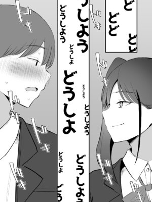 [モノクロームシアター (根黒)] 生意気な後輩ちゃんと10年後には結婚してた_18_osbv