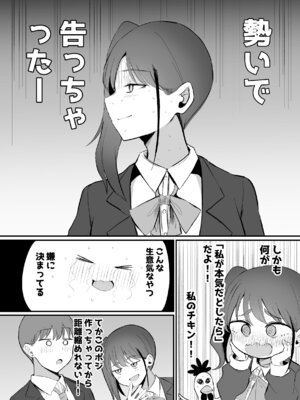 [モノクロームシアター (根黒)] 生意気な後輩ちゃんと10年後には結婚してた_19_lpjn