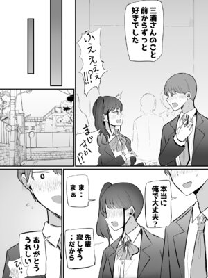 [モノクロームシアター (根黒)] 生意気な後輩ちゃんと10年後には結婚してた_21_aeqt