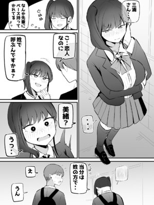 [モノクロームシアター (根黒)] 生意気な後輩ちゃんと10年後には結婚してた_22_ynso