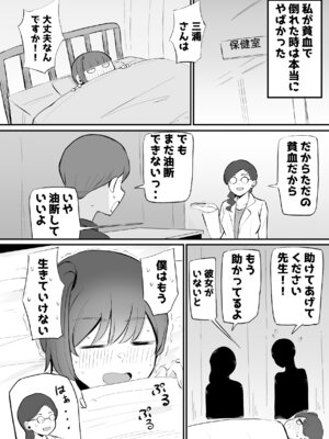 [モノクロームシアター (根黒)] 生意気な後輩ちゃんと10年後には結婚してた_25_psly