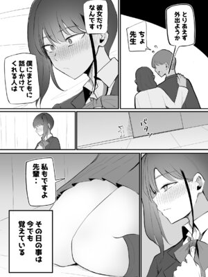 [モノクロームシアター (根黒)] 生意気な後輩ちゃんと10年後には結婚してた_26_mhkn