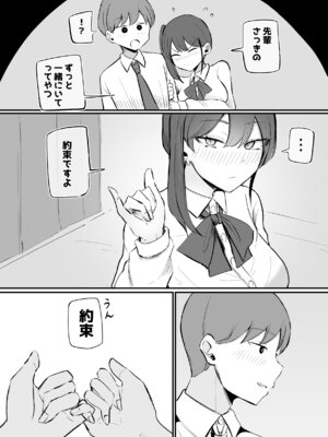 [モノクロームシアター (根黒)] 生意気な後輩ちゃんと10年後には結婚してた_47_dnfo