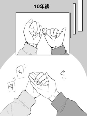 [モノクロームシアター (根黒)] 生意気な後輩ちゃんと10年後には結婚してた_48_spmv