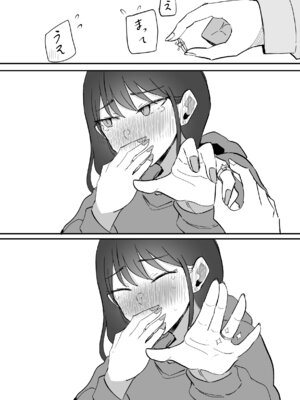 [モノクロームシアター (根黒)] 生意気な後輩ちゃんと10年後には結婚してた_49_ygns