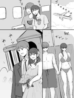 [モノクロームシアター (根黒)] 生意気な後輩ちゃんと10年後には結婚してた_50_rdcu