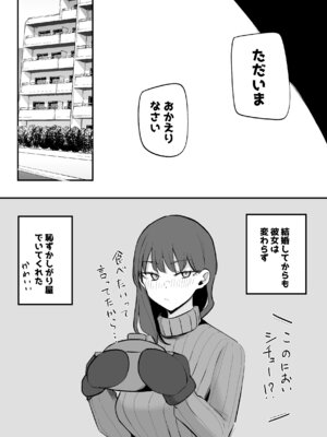 [モノクロームシアター (根黒)] 生意気な後輩ちゃんと10年後には結婚してた_51_xwso