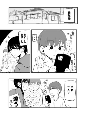 [モノクロームシアター (根黒)] 生意気な後輩ちゃんと10年後には結婚してた_68_qftn