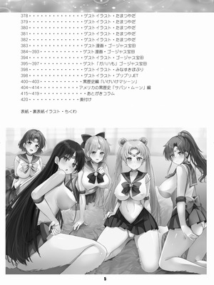 [華ディスコ (よろず)] セラムン毒本 (美少女戦士セーラームーン) [DL版]_004_jptt