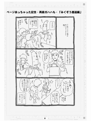 [華ディスコ (よろず)] セラムン毒本 (美少女戦士セーラームーン) [DL版]_005_nifs