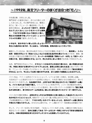 [華ディスコ (よろず)] セラムン毒本 (美少女戦士セーラームーン) [DL版]_007_bnhx