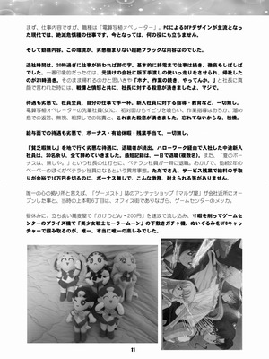 [華ディスコ (よろず)] セラムン毒本 (美少女戦士セーラームーン) [DL版]_010_cbfh