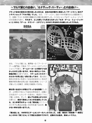 [華ディスコ (よろず)] セラムン毒本 (美少女戦士セーラームーン) [DL版]_011_pgye