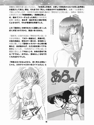 [華ディスコ (よろず)] セラムン毒本 (美少女戦士セーラームーン) [DL版]_013_ggpi