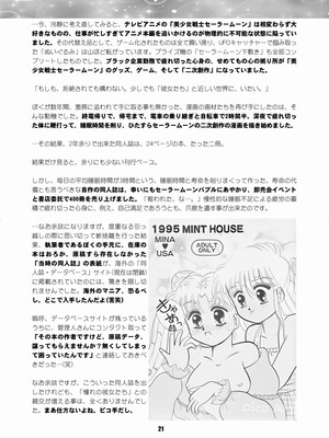 [華ディスコ (よろず)] セラムン毒本 (美少女戦士セーラームーン) [DL版]_020_fnvt