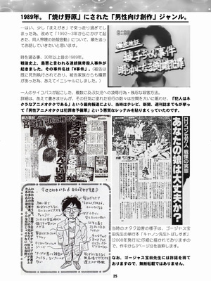 [華ディスコ (よろず)] セラムン毒本 (美少女戦士セーラームーン) [DL版]_024_ijxw