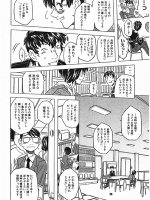 [華ディスコ (よろず)] セラムン毒本 (美少女戦士セーラームーン) [DL版]_025_diyc