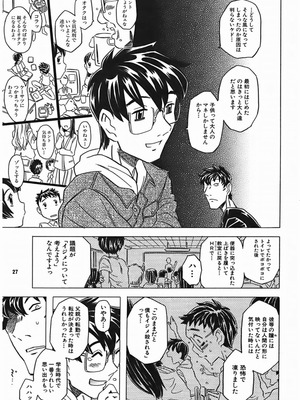 [華ディスコ (よろず)] セラムン毒本 (美少女戦士セーラームーン) [DL版]_026_ditb