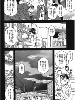 [華ディスコ (よろず)] セラムン毒本 (美少女戦士セーラームーン) [DL版]_027_crxv