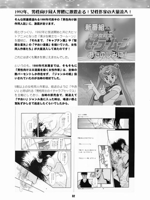 [華ディスコ (よろず)] セラムン毒本 (美少女戦士セーラームーン) [DL版]_031_xnbi