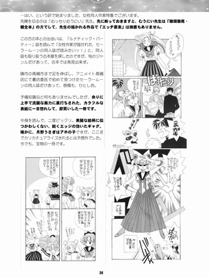 [華ディスコ (よろず)] セラムン毒本 (美少女戦士セーラームーン) [DL版]_035_jlkp