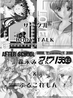 [華ディスコ (よろず)] セラムン毒本 (美少女戦士セーラームーン) [DL版]_040_gbdo