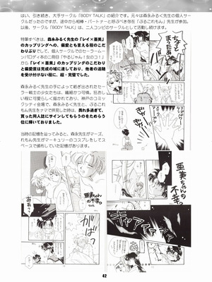 [華ディスコ (よろず)] セラムン毒本 (美少女戦士セーラームーン) [DL版]_041_pxmi