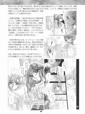 [華ディスコ (よろず)] セラムン毒本 (美少女戦士セーラームーン) [DL版]_042_slar