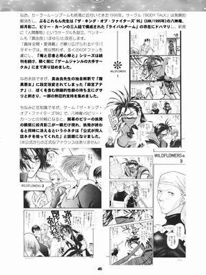 [華ディスコ (よろず)] セラムン毒本 (美少女戦士セーラームーン) [DL版]_044_vxnb