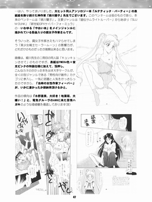 [華ディスコ (よろず)] セラムン毒本 (美少女戦士セーラームーン) [DL版]_046_xfuj