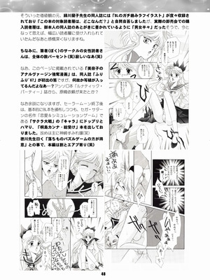 [華ディスコ (よろず)] セラムン毒本 (美少女戦士セーラームーン) [DL版]_047_hfxm