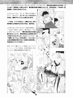 [華ディスコ (よろず)] セラムン毒本 (美少女戦士セーラームーン) [DL版]_049_wljx