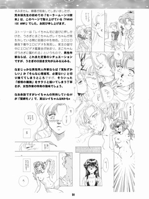 [華ディスコ (よろず)] セラムン毒本 (美少女戦士セーラームーン) [DL版]_050_bxim