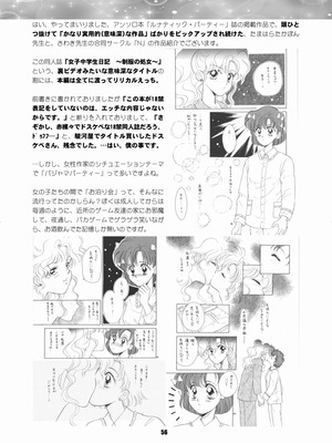 [華ディスコ (よろず)] セラムン毒本 (美少女戦士セーラームーン) [DL版]_055_ftqa