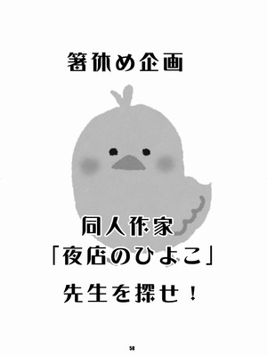 [華ディスコ (よろず)] セラムン毒本 (美少女戦士セーラームーン) [DL版]_057_wwwl