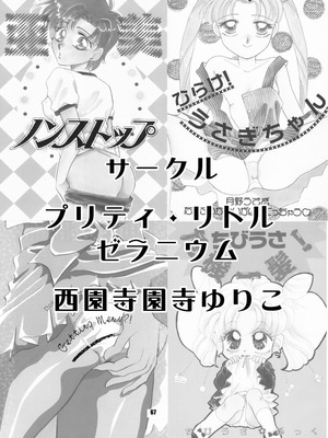 [華ディスコ (よろず)] セラムン毒本 (美少女戦士セーラームーン) [DL版]_066_cihs