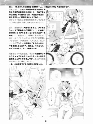 [華ディスコ (よろず)] セラムン毒本 (美少女戦士セーラームーン) [DL版]_070_guvh